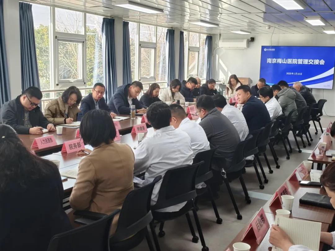 梅山医院融入泛亚(中国)体育官方网站大家庭.png 梅山医院融入泛亚(中国)体育官方网站大家庭.png